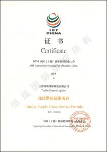 ISF CHINA CERTIFICATE
