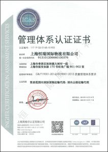 MANAGEMENT SYSTEM CERTIFICATE-CHN