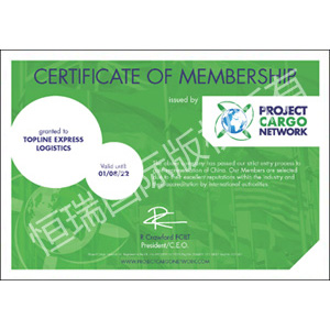 PCN-Membership-E-Certificate-2021_ToplineChina-210x300T